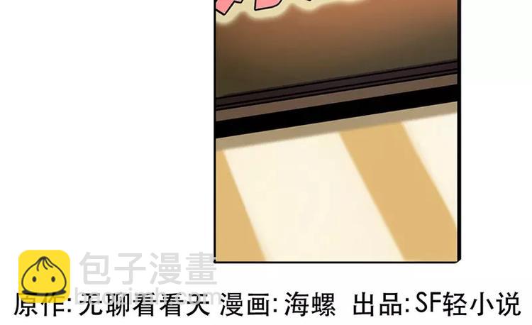 🍜英雄再临（英雄？我早就不当了） 第46话 第2页