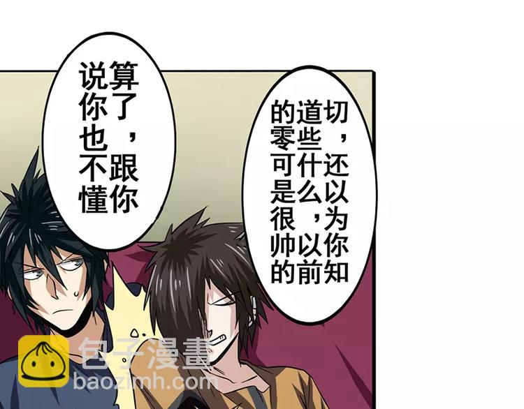 🍜英雄再临（英雄？我早就不当了） 第46话 第21页
