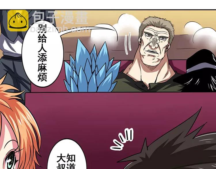 🍜英雄再临（英雄？我早就不当了） 第46话 第27页