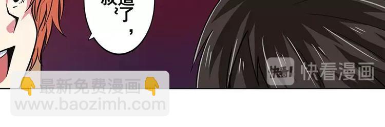 🍜英雄再临（英雄？我早就不当了） 第46话 第28页