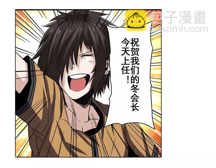 🍜英雄再临（英雄？我早就不当了） 第46话 第3页