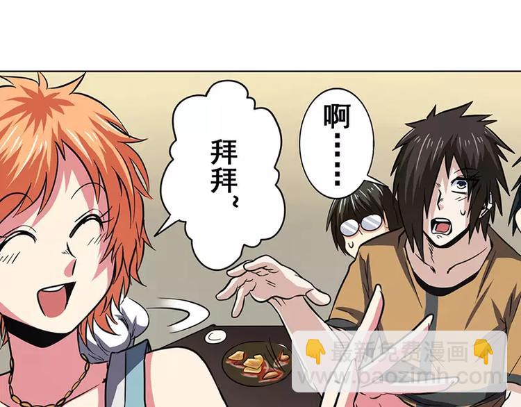 🍜英雄再临（英雄？我早就不当了） 第46话 第31页