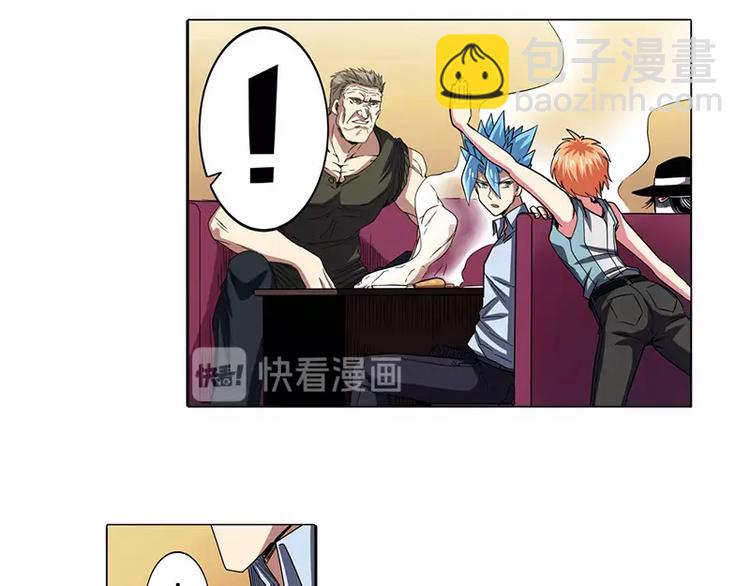 🍜英雄再临（英雄？我早就不当了） 第46话 第33页
