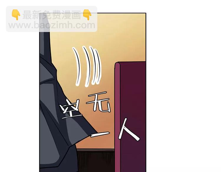 🍜英雄再临（英雄？我早就不当了） 第46话 第39页