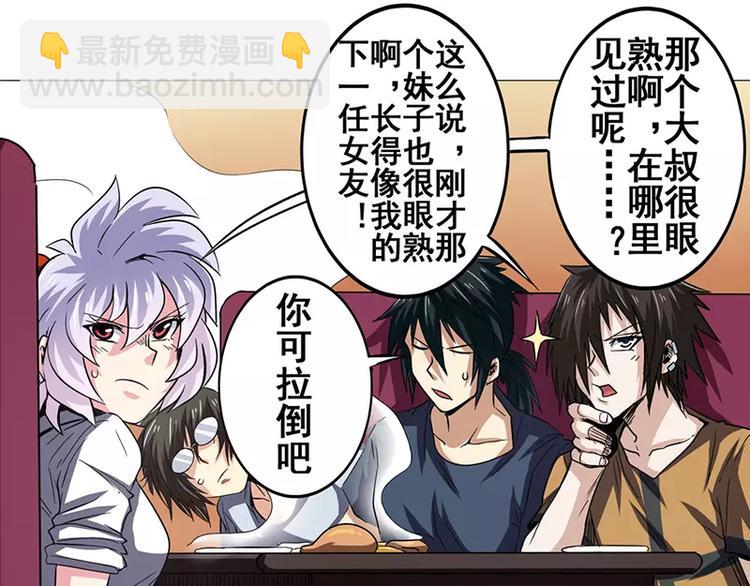 🍜英雄再临（英雄？我早就不当了） 第46话 第41页