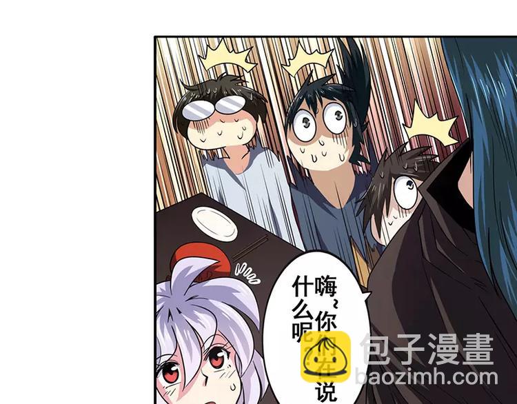 🍜英雄再临（英雄？我早就不当了） 第46话 第43页