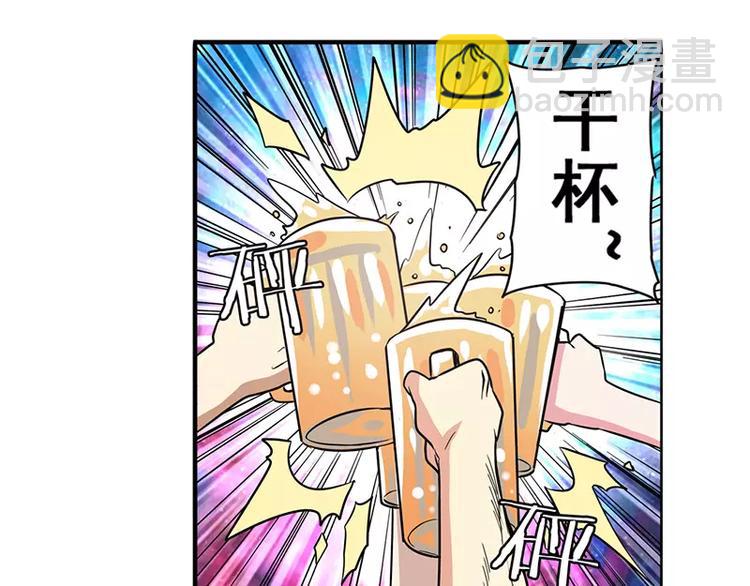 🍜英雄再临（英雄？我早就不当了） 第46话 第5页
