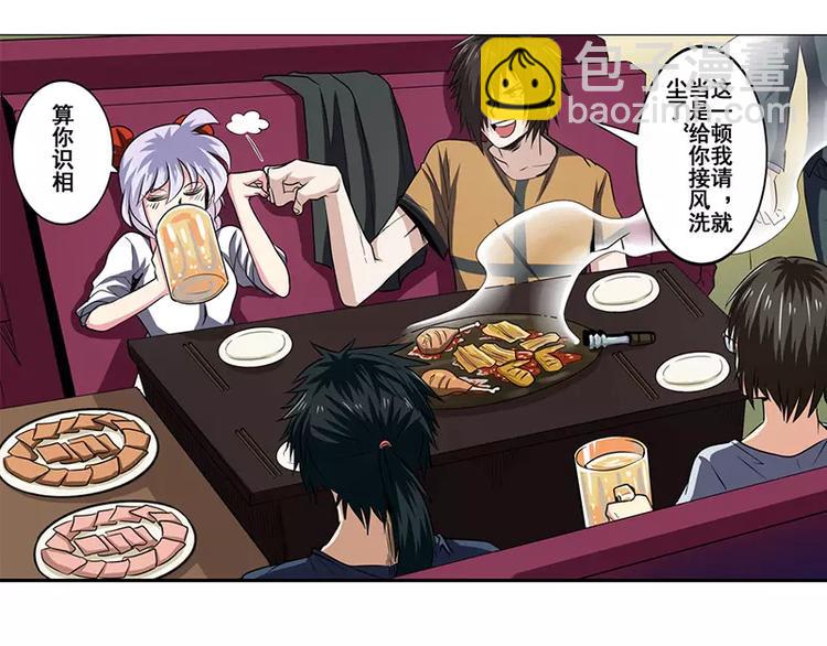 🍜英雄再临（英雄？我早就不当了） 第46话 第7页