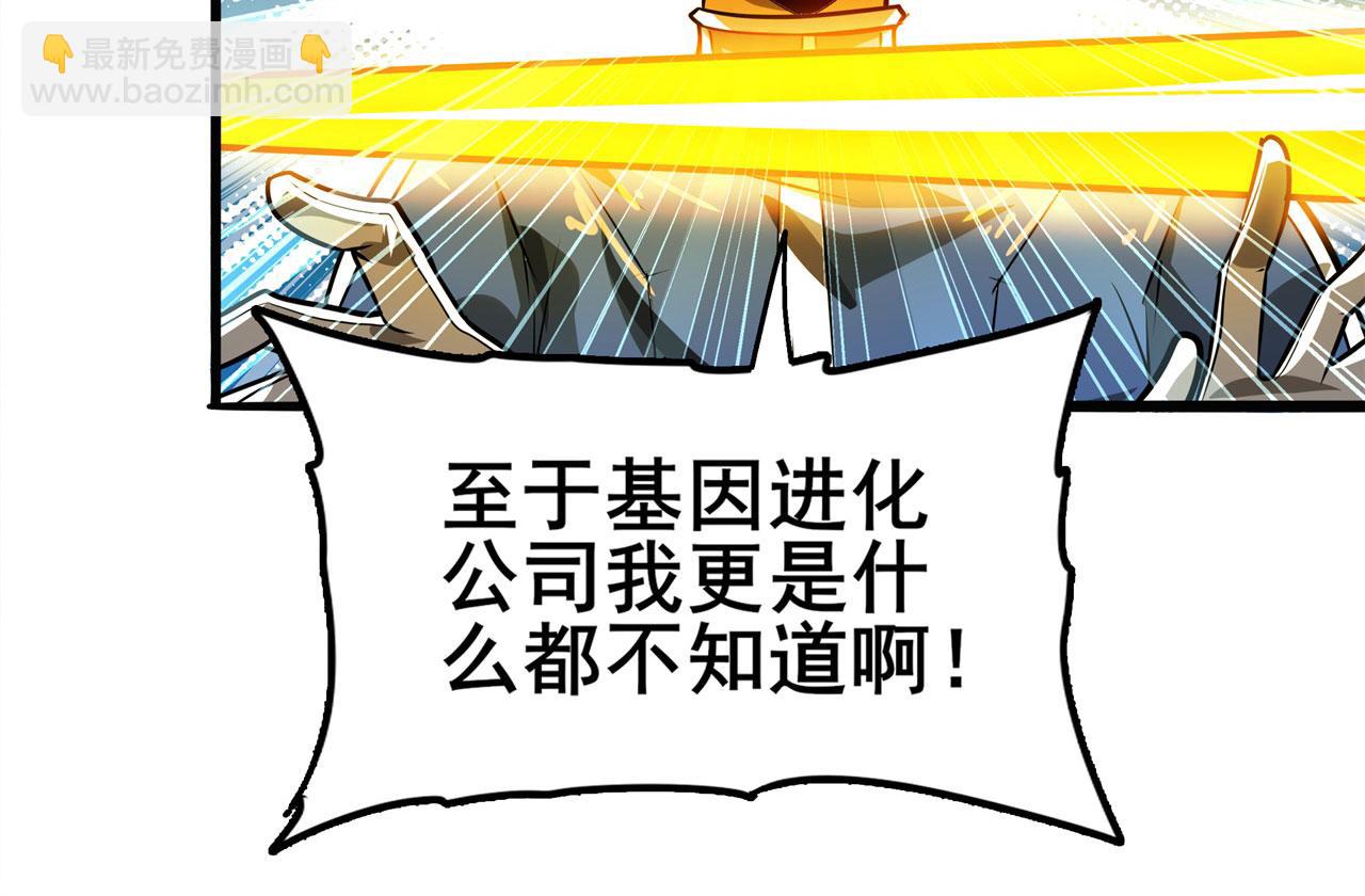🍜英雄再临（英雄？我早就不当了） 第449话 突破！滑稽护罩 第10页