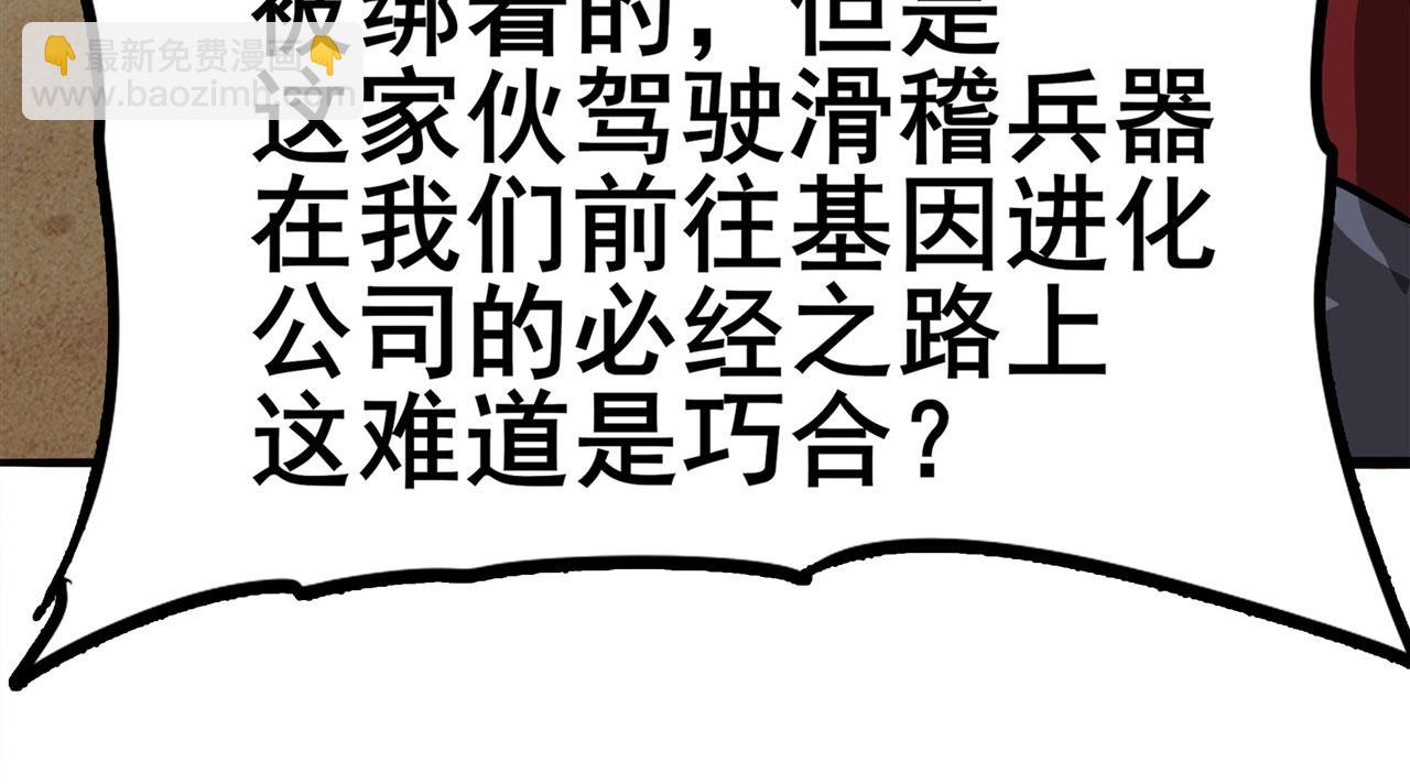 🍜英雄再临（英雄？我早就不当了） 第449话 突破！滑稽护罩 第14页