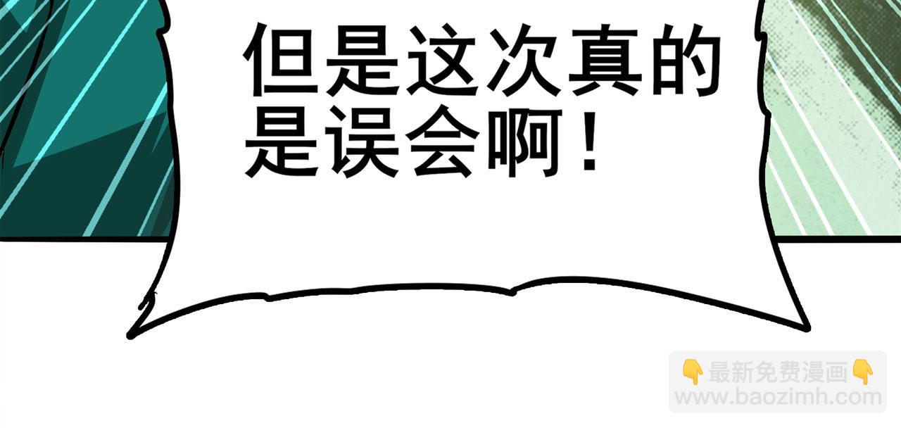 🍜英雄再临（英雄？我早就不当了） 第449话 突破！滑稽护罩 第20页