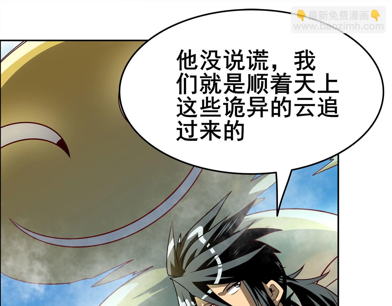 🍜英雄再临（英雄？我早就不当了） 第449话 突破！滑稽护罩 第21页