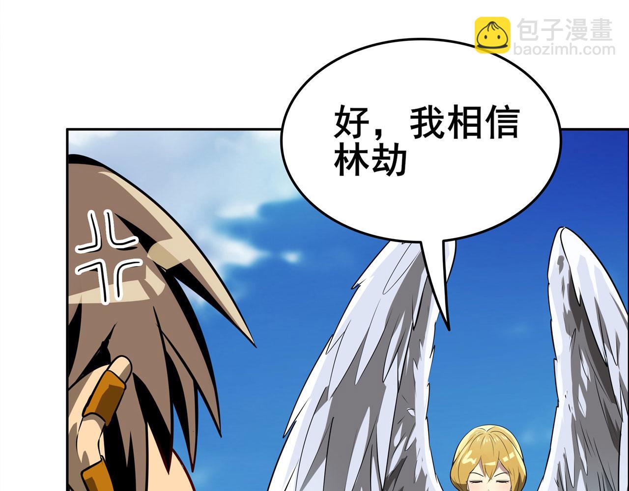 🍜英雄再临（英雄？我早就不当了） 第449话 突破！滑稽护罩 第23页