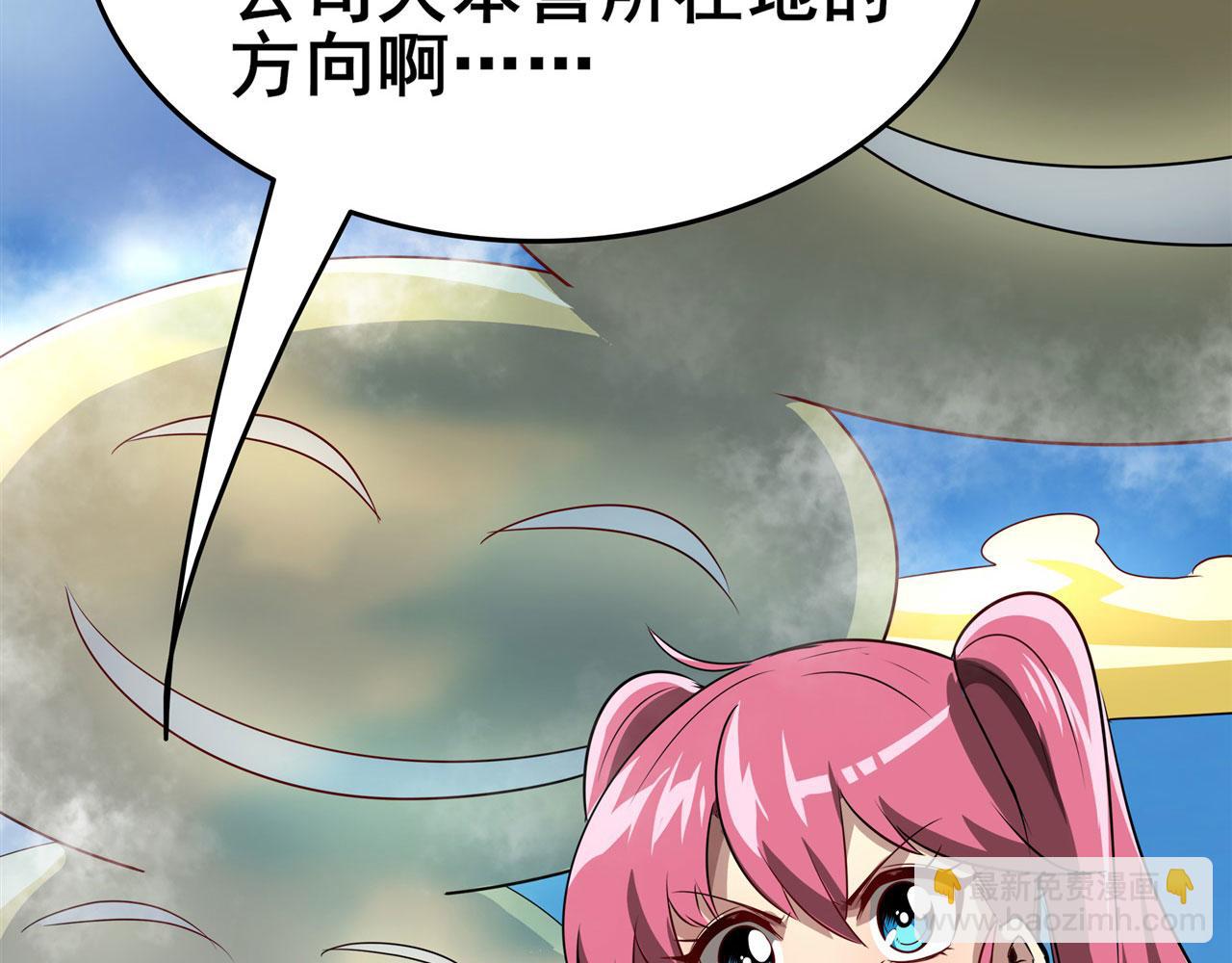 🍜英雄再临（英雄？我早就不当了） 第449话 突破！滑稽护罩 第26页