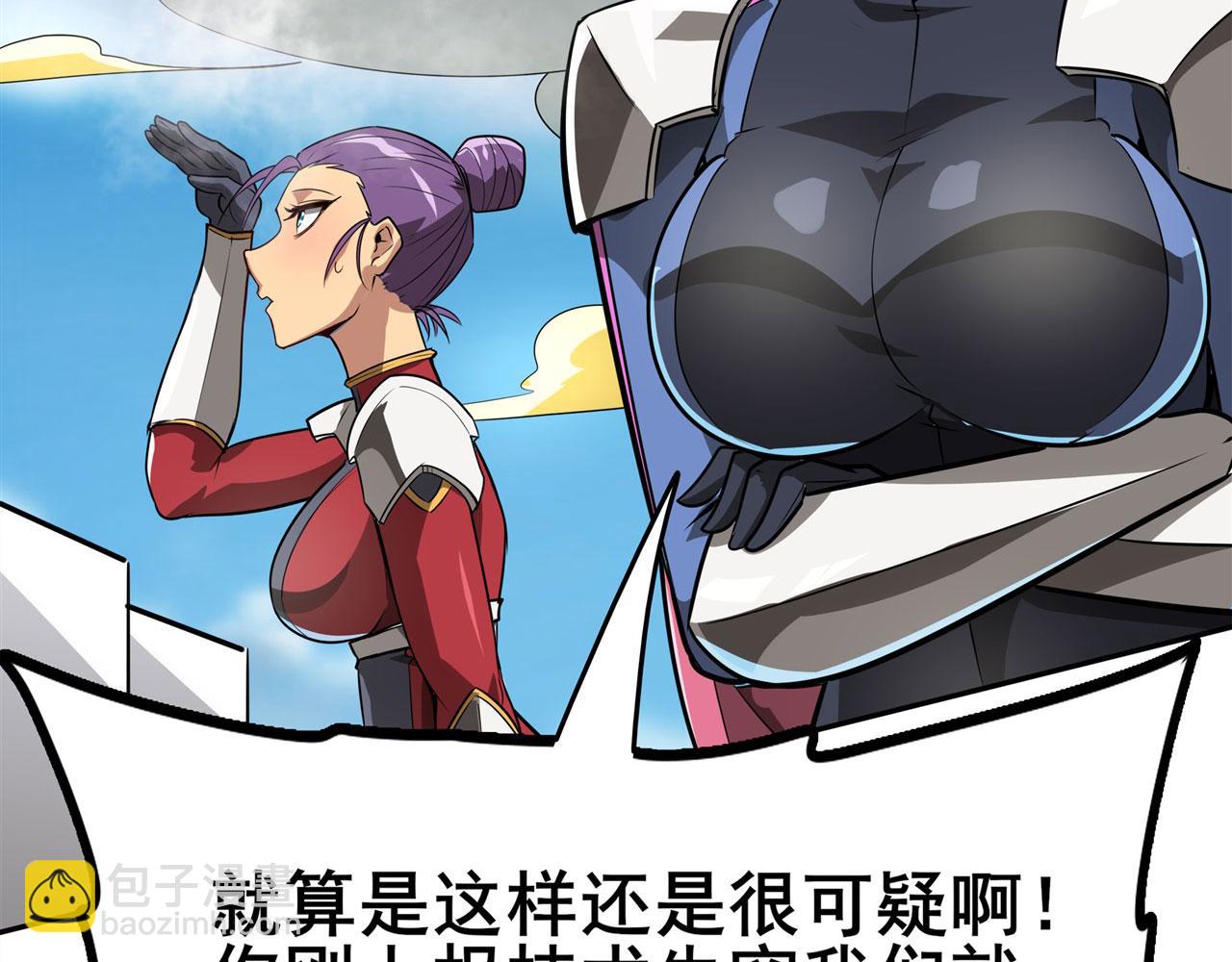 🍜英雄再临（英雄？我早就不当了） 第449话 突破！滑稽护罩 第28页