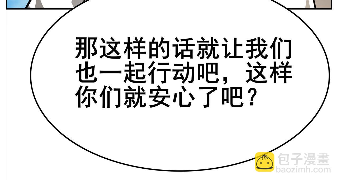 🍜英雄再临（英雄？我早就不当了） 第449话 突破！滑稽护罩 第32页