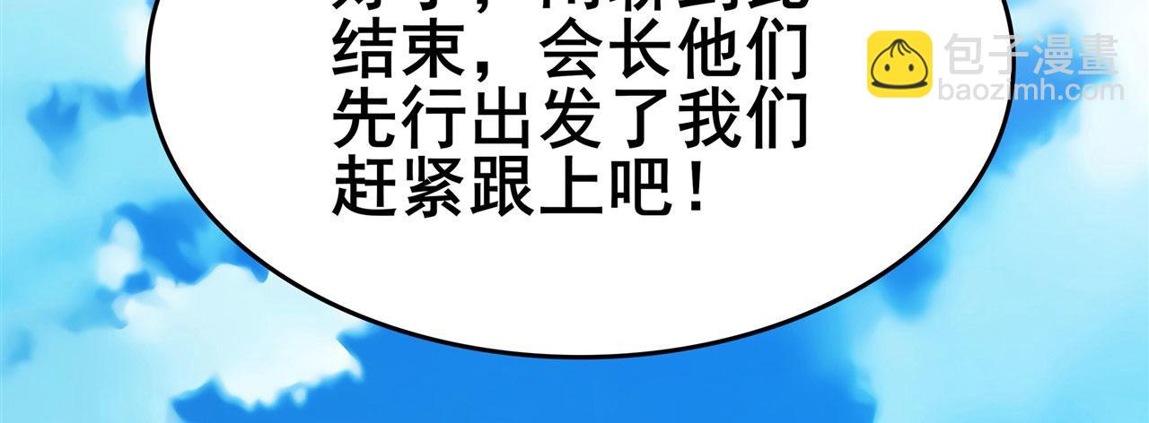 🍜英雄再临（英雄？我早就不当了） 第449话 突破！滑稽护罩 第35页