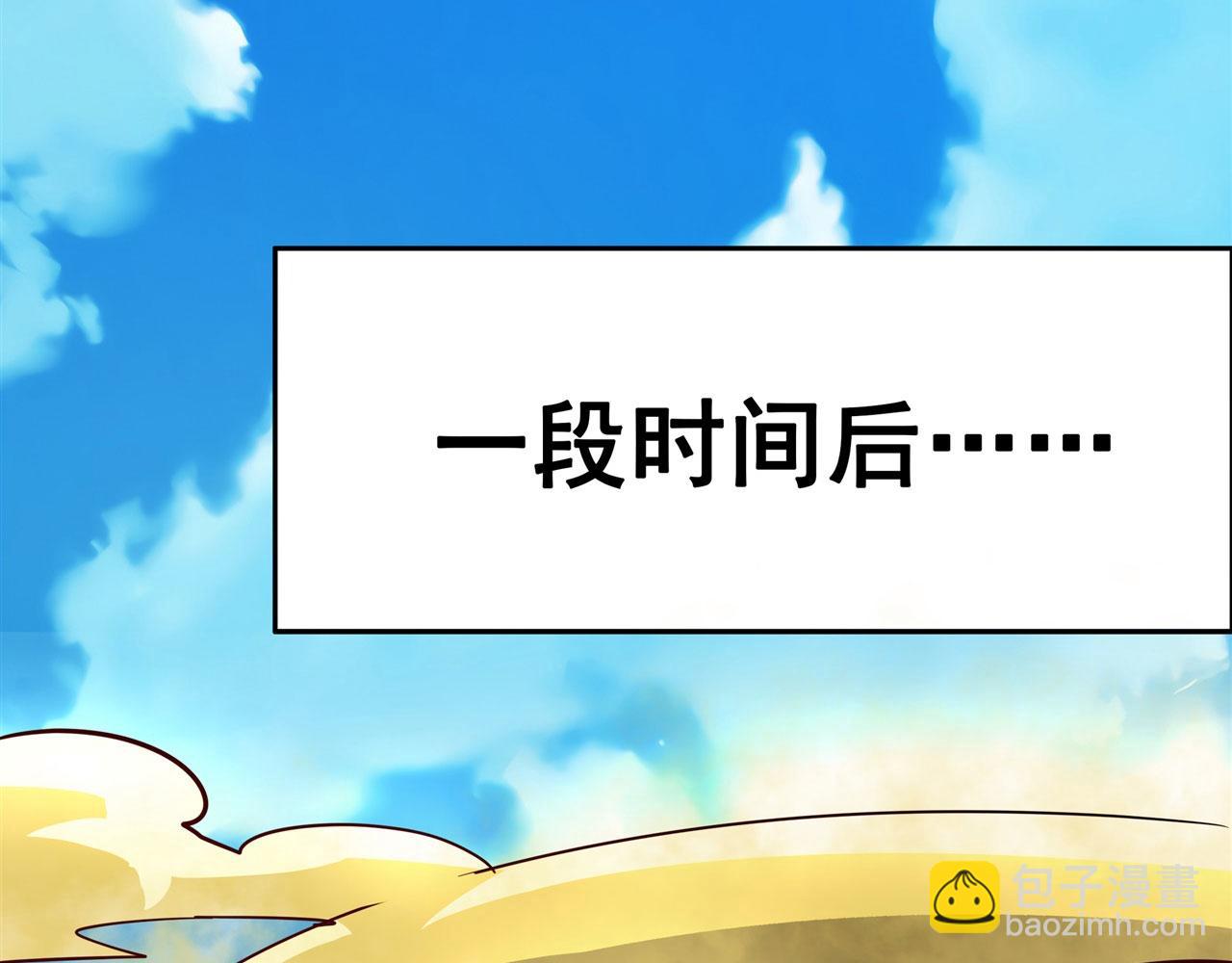 🍜英雄再临（英雄？我早就不当了） 第449话 突破！滑稽护罩 第36页