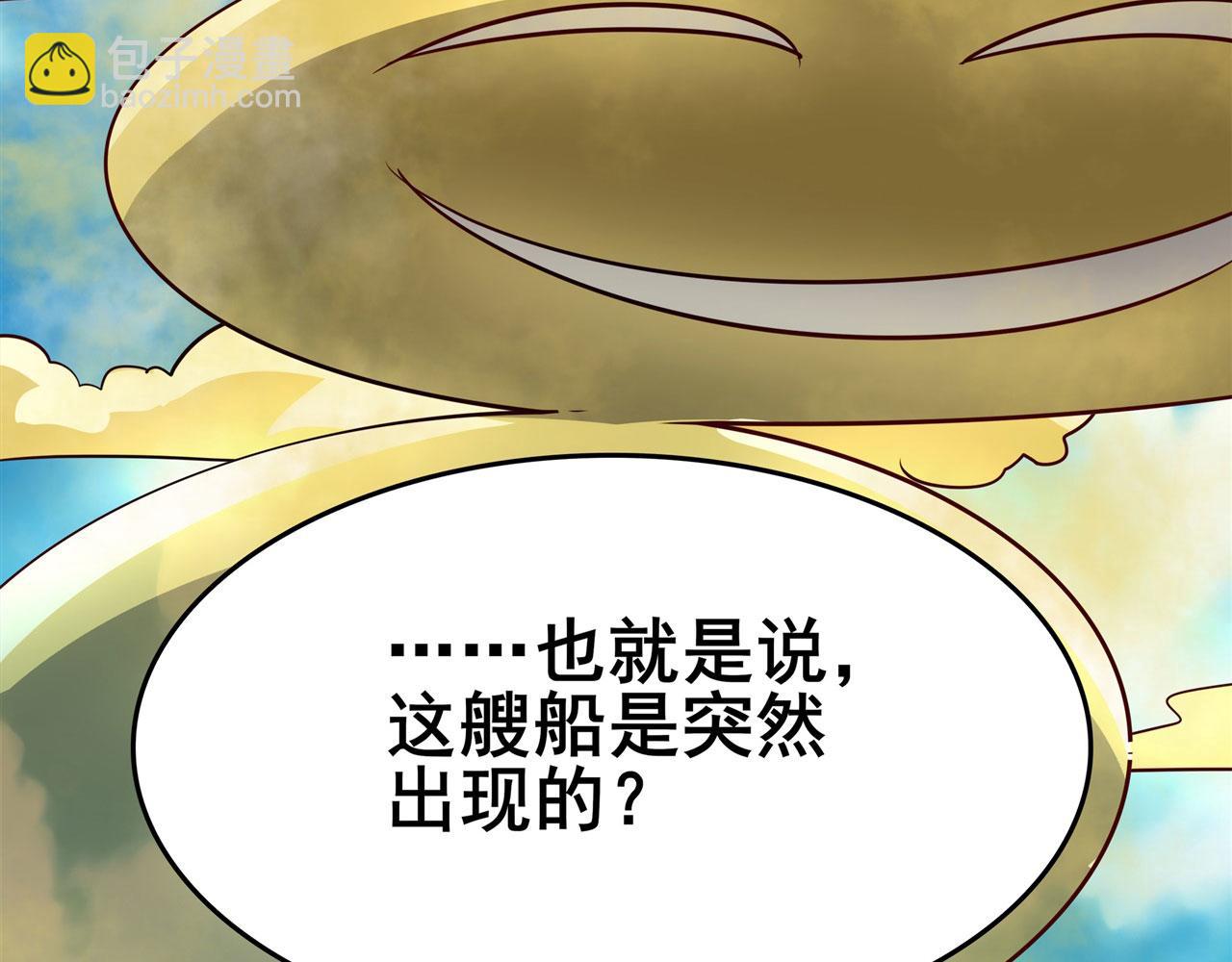 🍜英雄再临（英雄？我早就不当了） 第449话 突破！滑稽护罩 第37页