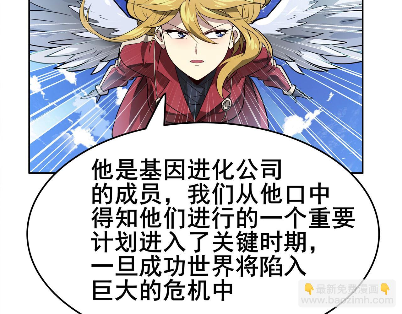 🍜英雄再临（英雄？我早就不当了） 第449话 突破！滑稽护罩 第40页