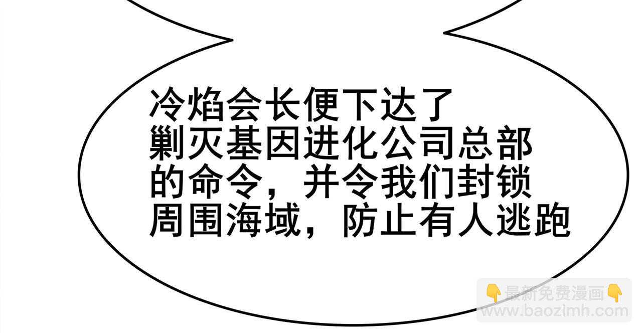 🍜英雄再临（英雄？我早就不当了） 第449话 突破！滑稽护罩 第41页