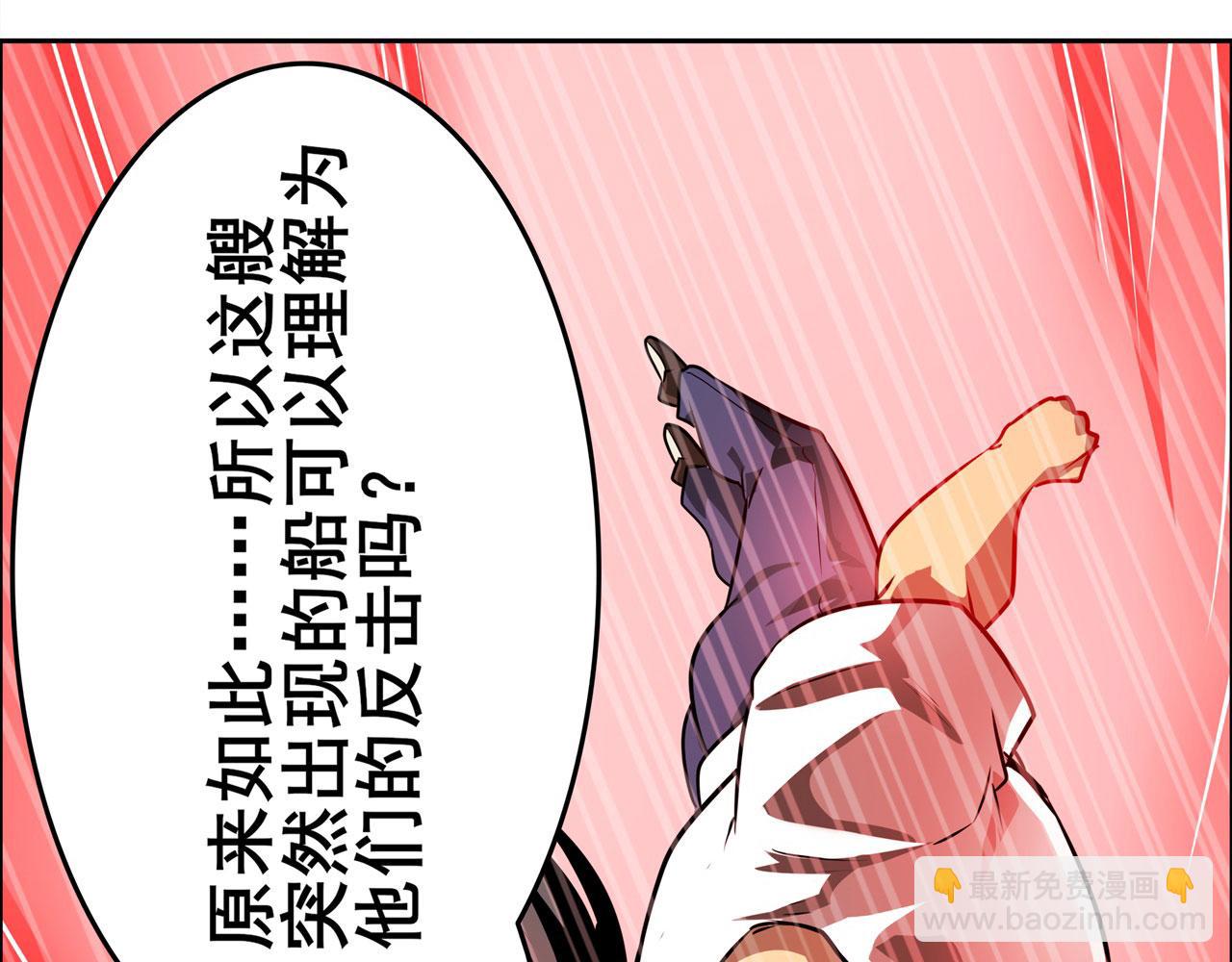 🍜英雄再临（英雄？我早就不当了） 第449话 突破！滑稽护罩 第42页