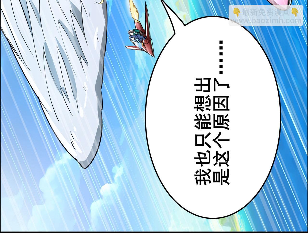 🍜英雄再临（英雄？我早就不当了） 第449话 突破！滑稽护罩 第46页