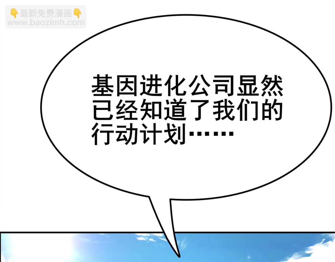 🍜英雄再临（英雄？我早就不当了） 第449话 突破！滑稽护罩 第48页