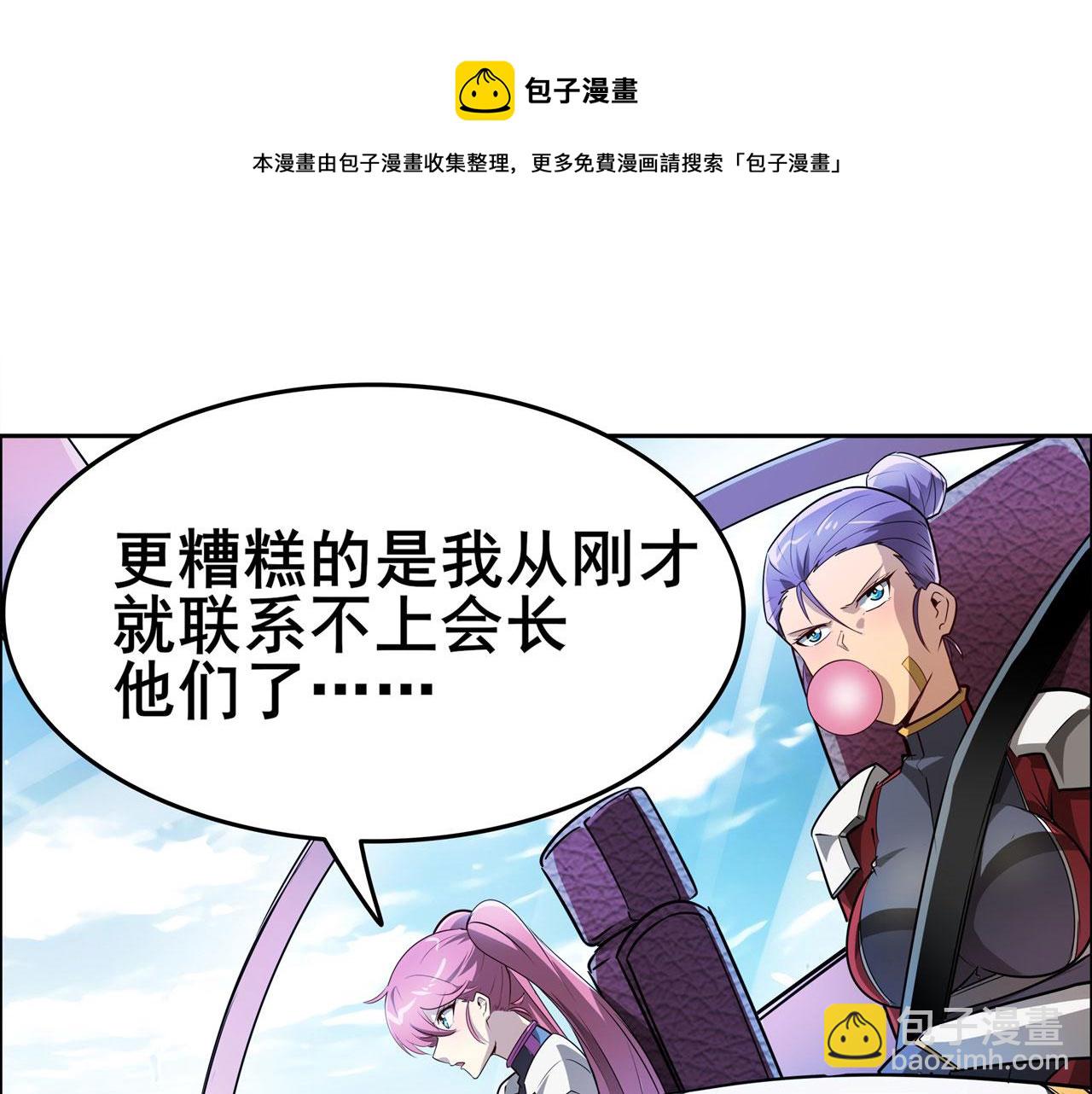 🍜英雄再临（英雄？我早就不当了） 第449话 突破！滑稽护罩 第50页