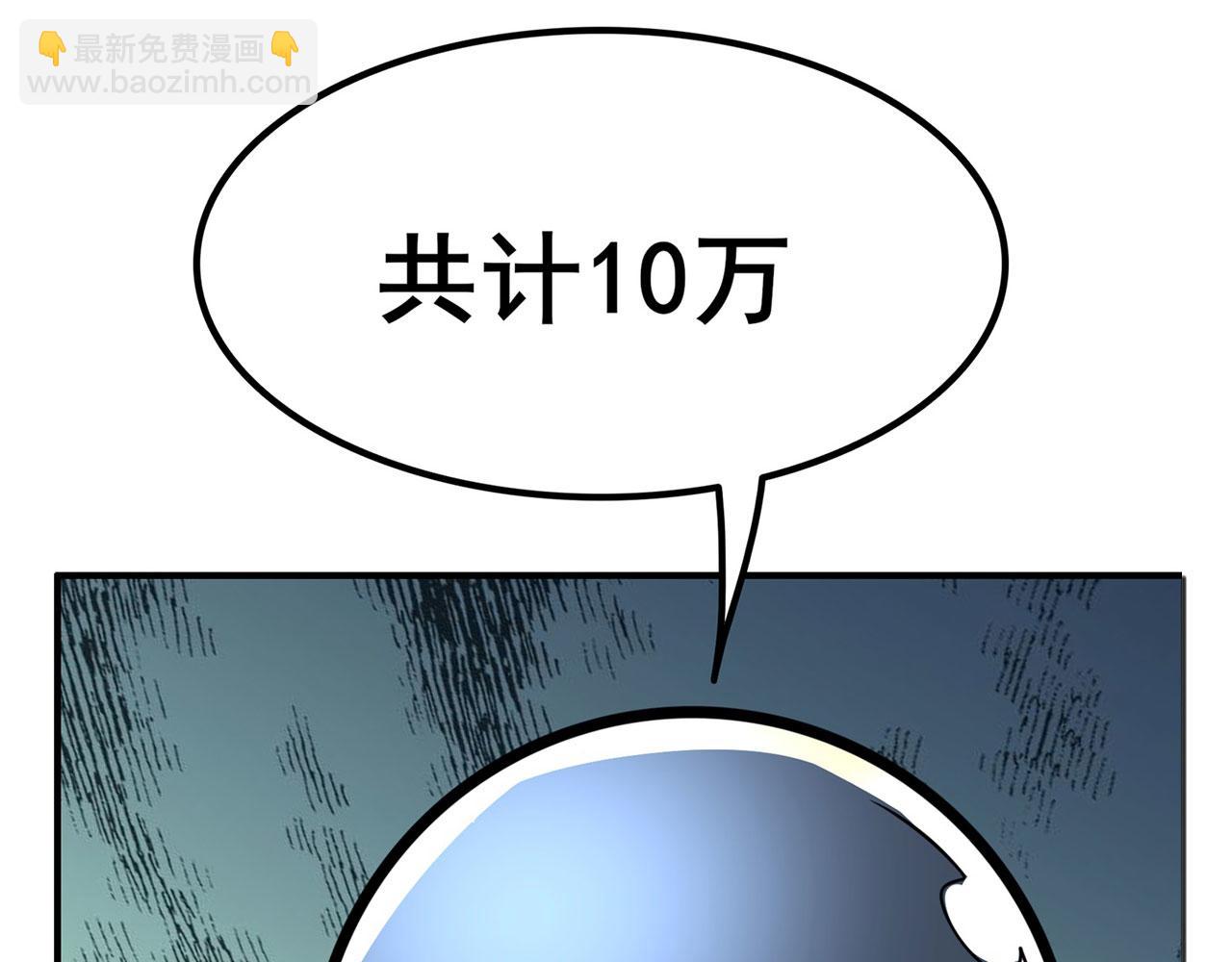 🍜英雄再临（英雄？我早就不当了） 第451话 对零陷阱 第10页