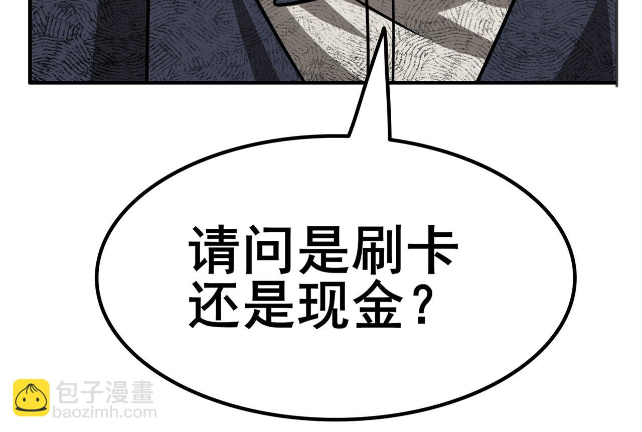 🍜英雄再临（英雄？我早就不当了） 第451话 对零陷阱 第12页