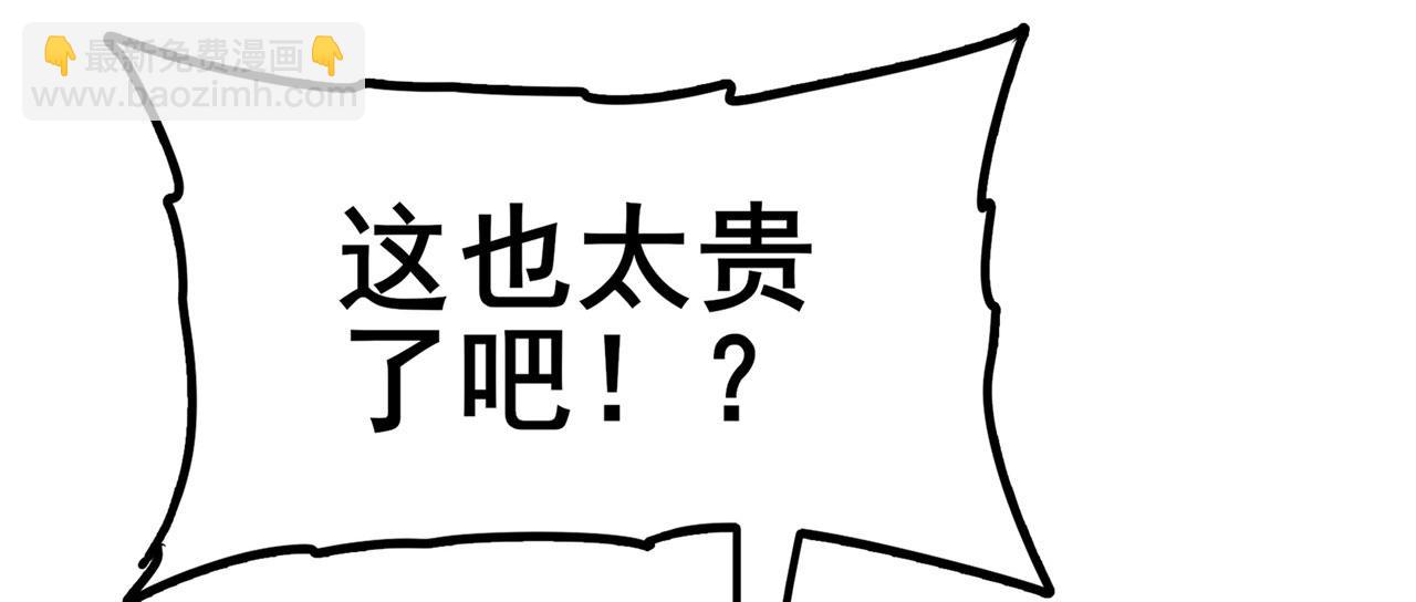 🍜英雄再临（英雄？我早就不当了） 第451话 对零陷阱 第14页