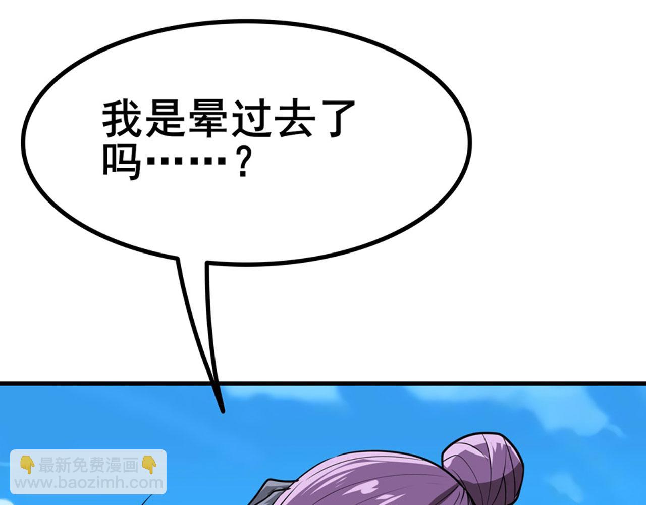 🍜英雄再临（英雄？我早就不当了） 第451话 对零陷阱 第18页