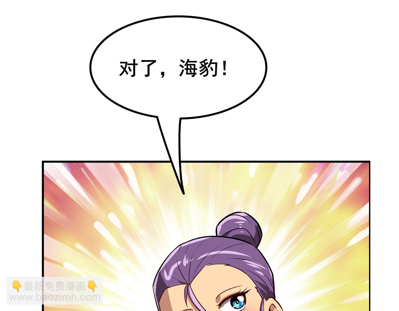 🍜英雄再临（英雄？我早就不当了） 第451话 对零陷阱 第20页