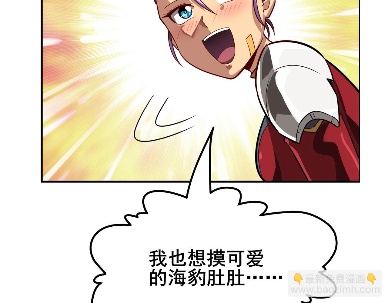 🍜英雄再临（英雄？我早就不当了） 第451话 对零陷阱 第21页