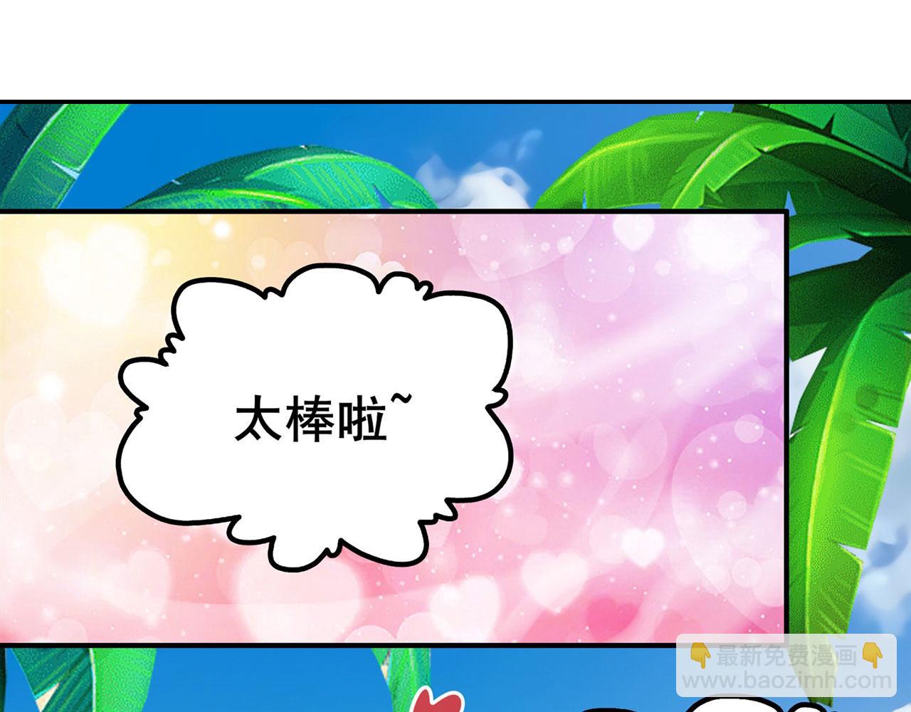 🍜英雄再临（英雄？我早就不当了） 第451话 对零陷阱 第3页