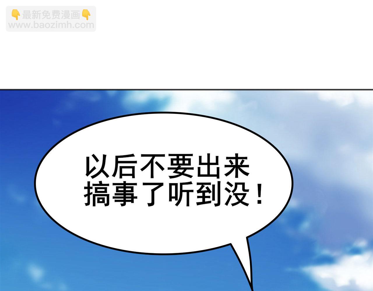 🍜英雄再临（英雄？我早就不当了） 第451话 对零陷阱 第34页