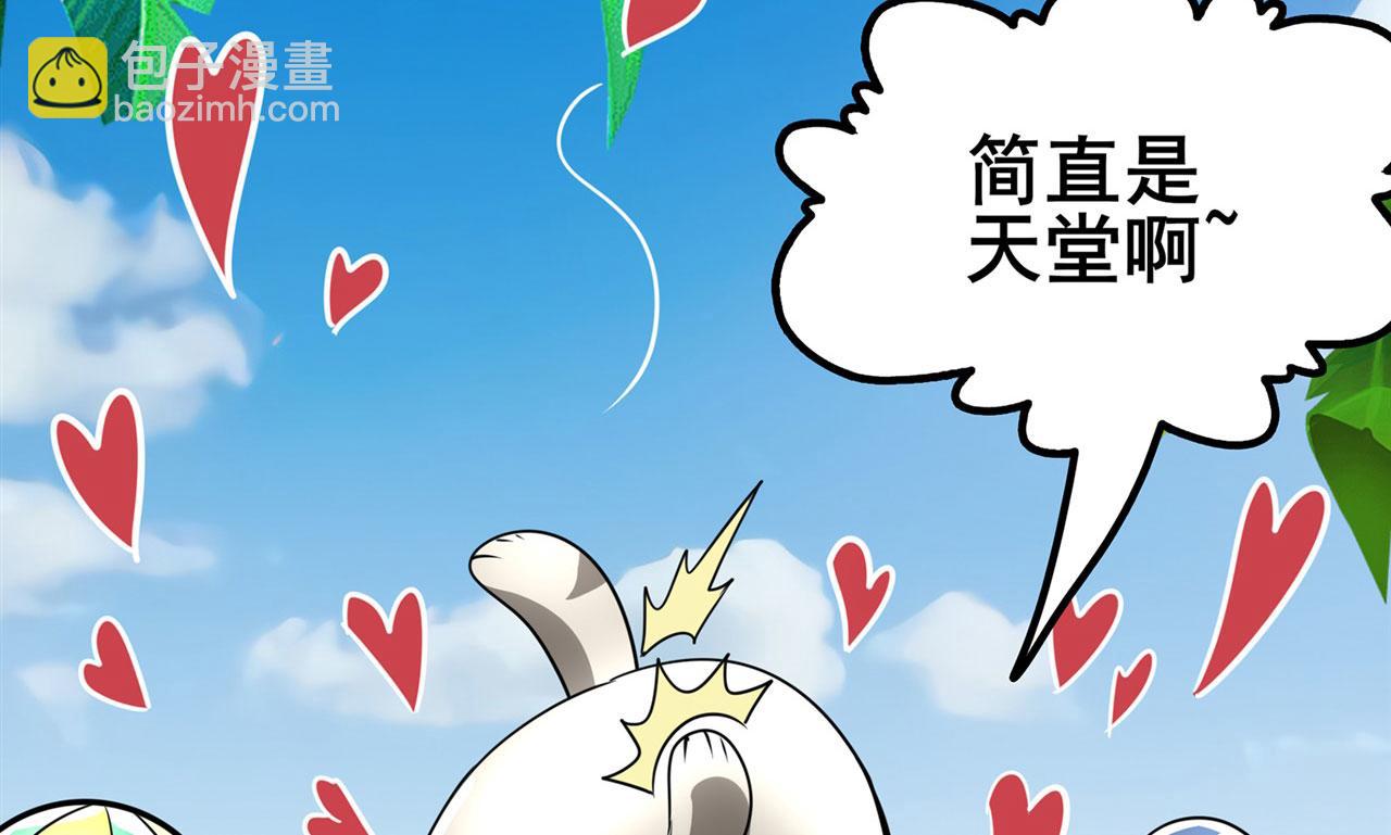 🍜英雄再临（英雄？我早就不当了） 第451话 对零陷阱 第4页