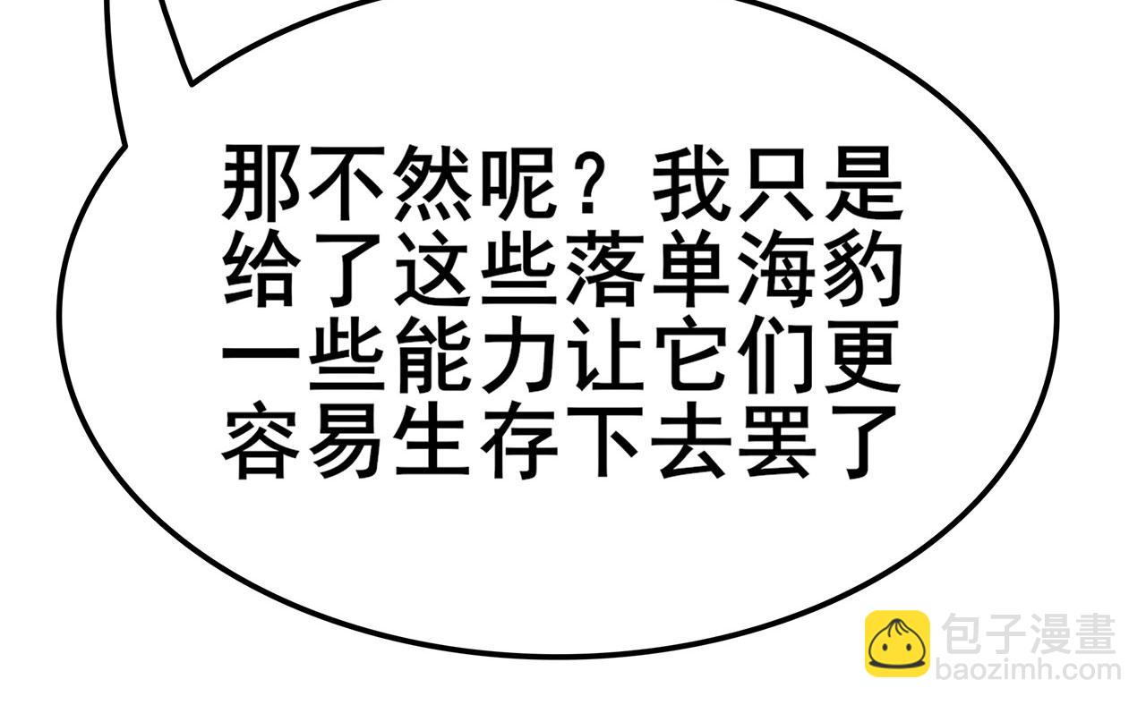 🍜英雄再临（英雄？我早就不当了） 第451话 对零陷阱 第40页