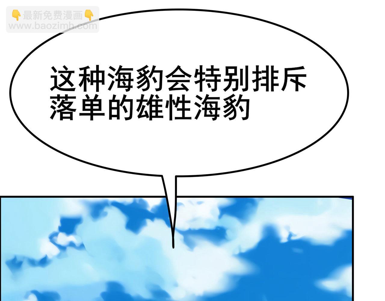🍜英雄再临（英雄？我早就不当了） 第451话 对零陷阱 第44页