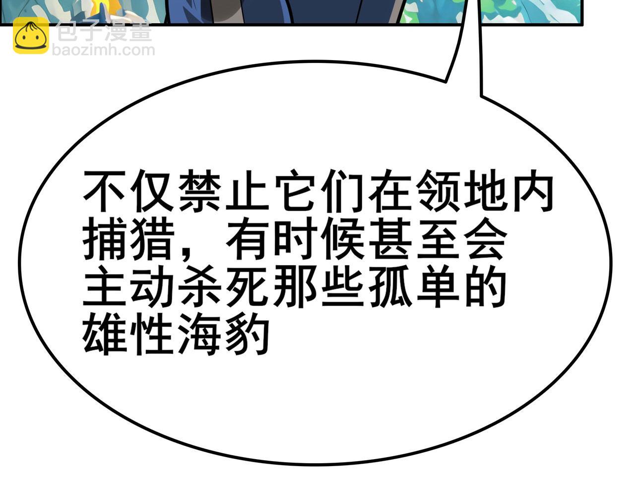 🍜英雄再临（英雄？我早就不当了） 第451话 对零陷阱 第47页
