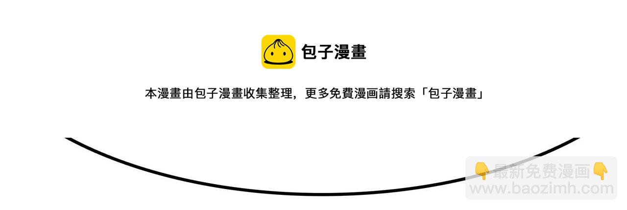 🍜英雄再临（英雄？我早就不当了） 第451话 对零陷阱 第50页