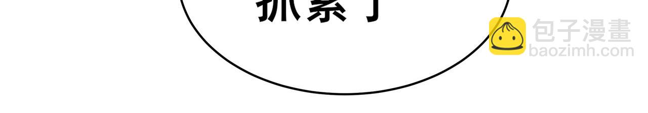 🍜英雄再临（英雄？我早就不当了） 第453话 英雄协会，变身！ 第10页