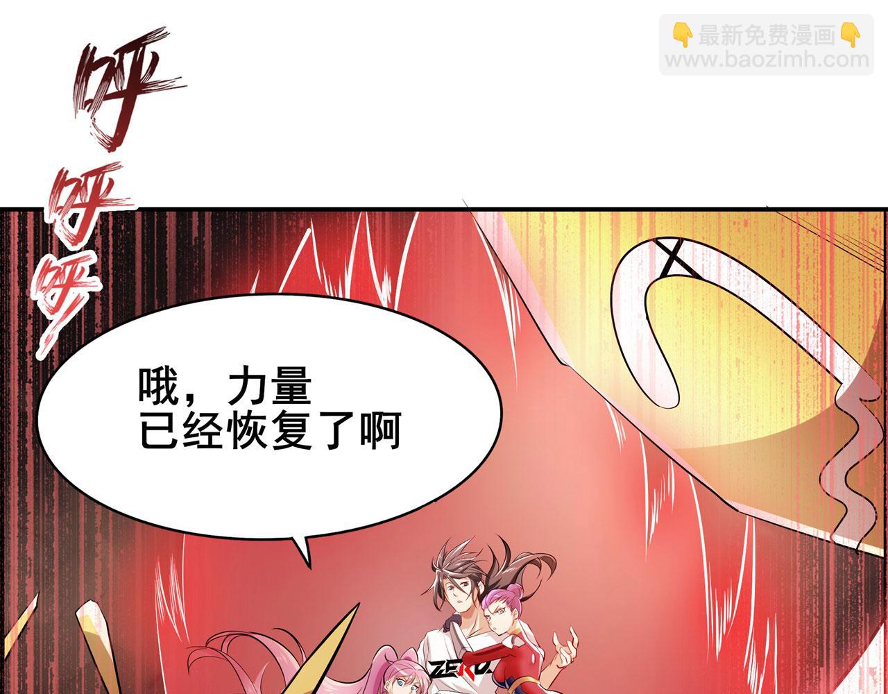 🍜英雄再临（英雄？我早就不当了） 第453话 英雄协会，变身！ 第3页