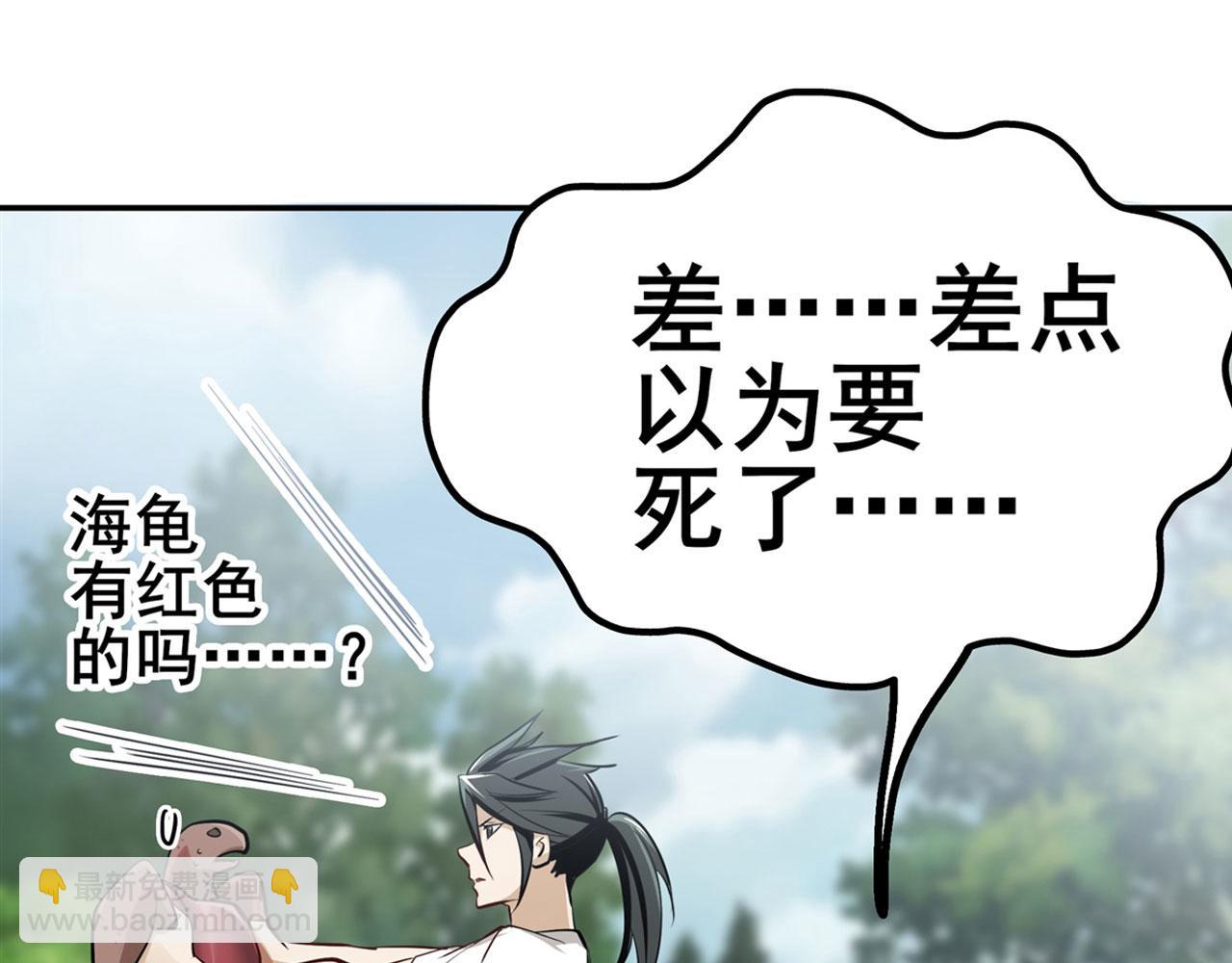 🍜英雄再临（英雄？我早就不当了） 第453话 英雄协会，变身！ 第32页