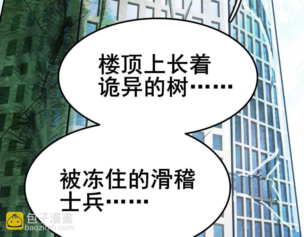 🍜英雄再临（英雄？我早就不当了） 第453话 英雄协会，变身！ 第39页