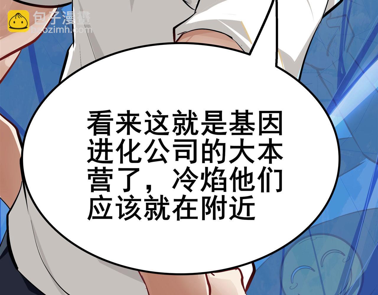 🍜英雄再临（英雄？我早就不当了） 第453话 英雄协会，变身！ 第44页