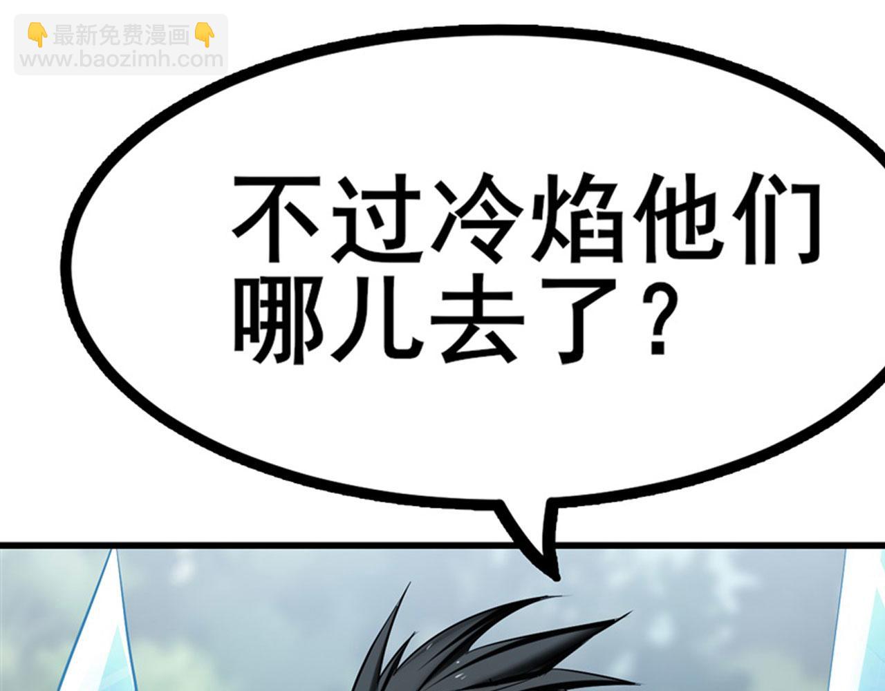 🍜英雄再临（英雄？我早就不当了） 第453话 英雄协会，变身！ 第46页
