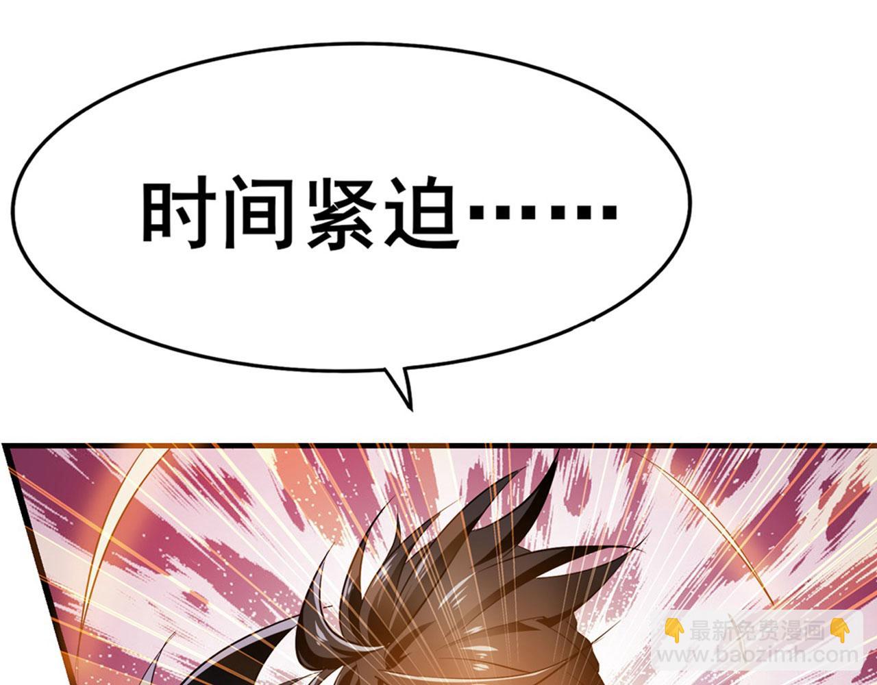 🍜英雄再临（英雄？我早就不当了） 第453话 英雄协会，变身！ 第6页
