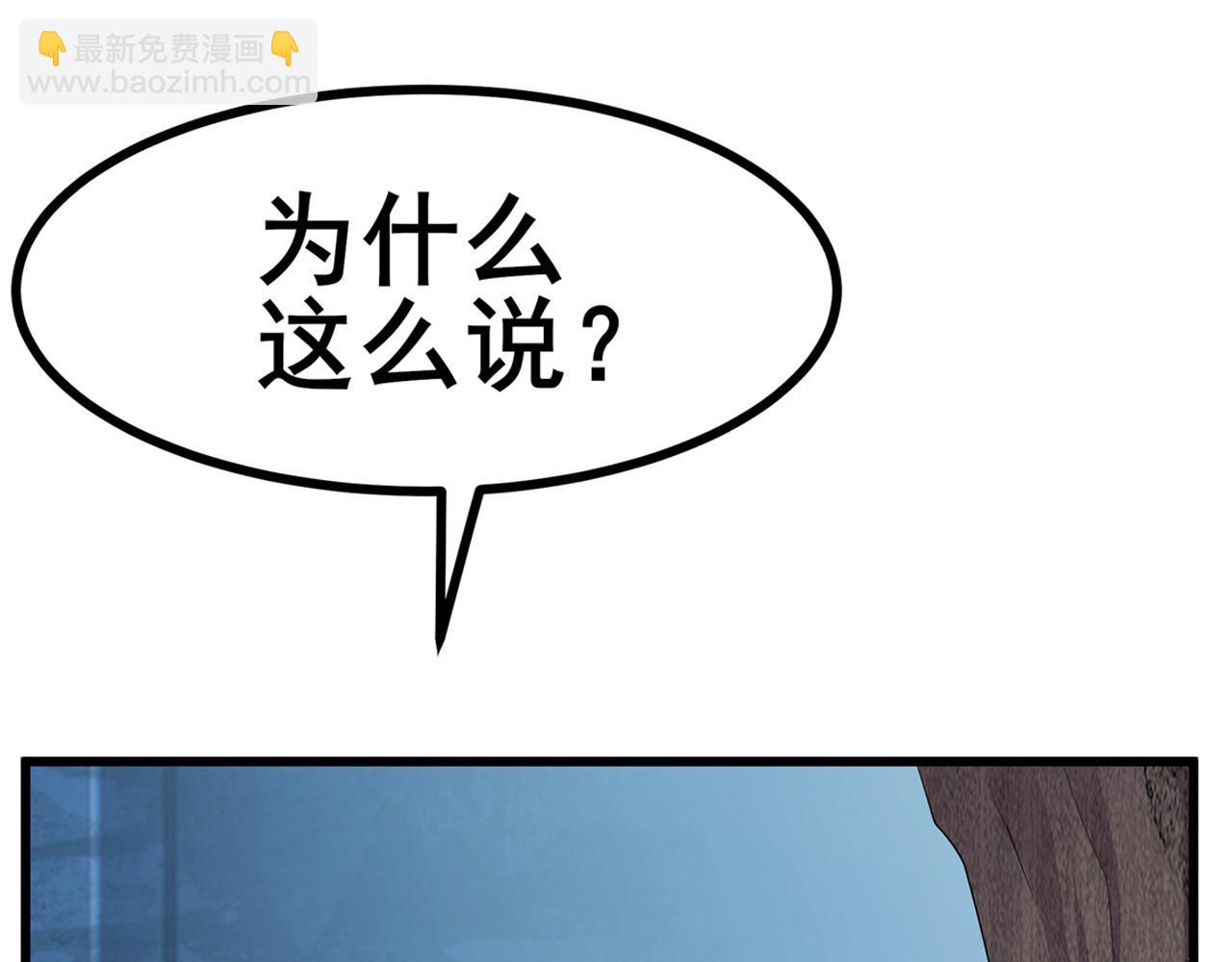 🍜英雄再临（英雄？我早就不当了） 第455话 反目成仇 第13页